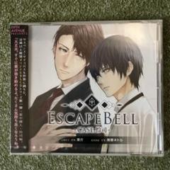 【新品未開封】ESCAPE BELL CASE.怜司