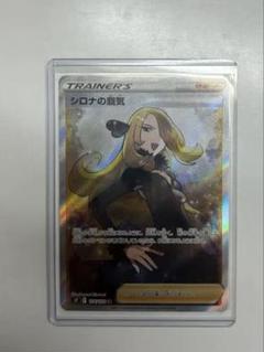 ポケモンカード エレナの覇気SR (おまけ付き) 状態A-】セレナ SR (081/068) [s11a] の通販・買取価格