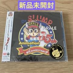 2025年最新】Dr.スランプ・アラレちゃん~んちゃ!! の人気