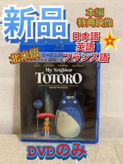 2025年最新】ジブリ 北米版の人気アイテム - メルカリ