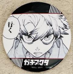 ガチアクタ TSUTAYA限定 ザンカ 缶バッジ45個 レビュー高評価の商品！ ガチアクタ くじ引き堂 缶バッジ ザンカ