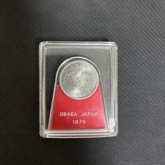昭和45年　1965年　EXPO70 大阪万博 記念 100円硬貨 プルーフ硬貨 昭和45年EXPO70 大阪万博記念プルーフ硬貨 10枚セット - メルカリ