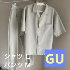 GU カジュアルセットアップ ドライオープンシャツ ドライワイドイージーパンツ