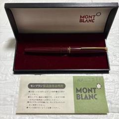 Montblanc  モンブラン K14 万年筆 585 刻印 ボルドー 楽天市場】モンブラン 万年筆 14k 585の通販