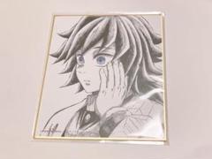 2025年最新】ミニ色紙 義勇の人気アイテム - メルカリ