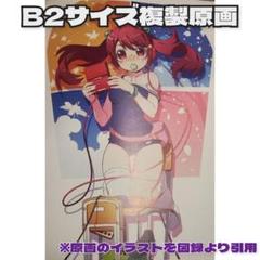 Amazon.co.jp: 非売品 おしえて! ぽぽたん 渡辺明夫 グリザイア