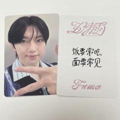 最新モデル &TEAM 中国 中華 一直娱 青島 サイン会 トレカ 五月雨 fuma ① K-POP・アジア