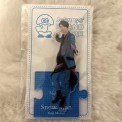 SnowMan 向井康二 エロハン 、アクスタ 第1弾 2025年最新】向井康二 アクスタ 第1弾の人気アイテム - メルカリ