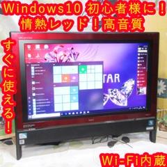 特価!初心者様にWin10/Corei3/メ4/HD500G/USB3.0/無線
