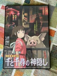 特大・千と千尋の神隠し限定ポスター（25枚販売版、スタジオジブリ、宮崎駿） Yahoo!オークション - 【激レア】非売品 ジブリ 千と千尋の