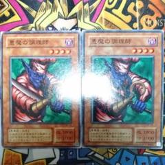 悪魔の調理師の中古 未使用品を探そう メルカリ 悪魔の調理師の中古 未使用品を探そう メルカリ