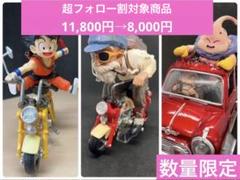 ⭐️超フォロー割　ドラゴンボール キャラクター勢揃い　フィギュア　３セット　箱なし ⭐️超フォロー割 ドラゴンボール キャラクター勢揃い