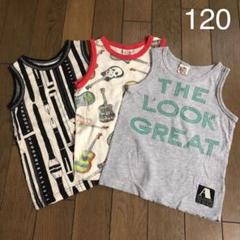 JUNK STORE タンクトップ 3枚セット 120cm