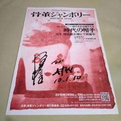 2025年最新】サイン アルフィーの人気アイテム - メルカリ