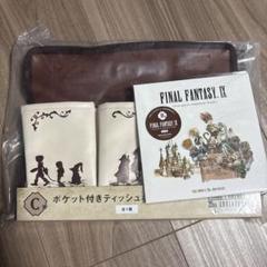 FINAL FANTASY IX サウンドトラック25周年記念くじB賞C賞セット FINAL FANTASY IX サウンドトラック25周年記念くじB賞C賞セット
