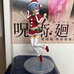 2025年最新】レム フィギュア クリスマスの人気アイテム - メルカリ
