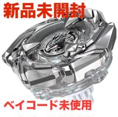 【新品・未開封】Beyblade X コバルトドレイク4-60F クリアver. BX-00 Cobalt Drake 4-60F Clear Ver. Beyblade X COBALTDRAKE4
