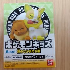 2025年最新】ポケモン ワンパチの人気アイテム - メルカリ