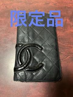 CHANEL シャネル 財布 カンボンライン マトラッセ ココマーク