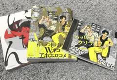 ハッピークソライフ 1 ＆ ドラマCD セット まとめ売り