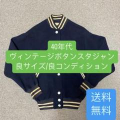 2025年最新】ボタスタ 40sの人気アイテム - メルカリ