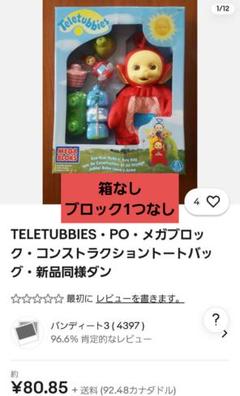テレタビーズ ヴィンテージ生地　約110×188　【希少 レア】 テレタビーズ ヴィンテージ生地 約110×188 【希少 レア】 - メルカリ