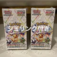 ポケモンカードゲーム テラスタルフェスex テラスタルフェス