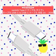 Type C ケーブル タイプc ケーブル USB-C to USB-C