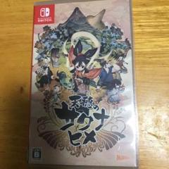 天穂のサクナヒメ Switch