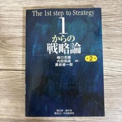 2025年最新】価格戦略論の人気アイテム - メルカリ