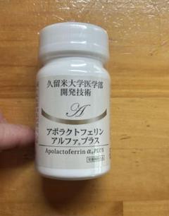 アポラクトフェリン　アルファプラス アポラクトフェリンαプラス 2本セット （アポラクトフェリン