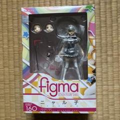 figma ニャル子 未開封 - メルカリ