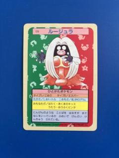 2025年最新】ポケモンカード トップサン 裏青の人気アイテム