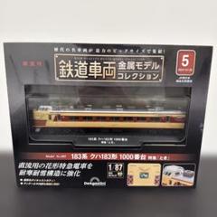 週末！処分特価！American Flyer 鉄道模型セット　デアゴスティーニ 2025年最新】デアゴスティーニ 鉄道模型の人気アイテム - メルカリ