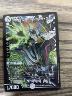 デュエルマスターズ カード 理想 の極 シャングリラ エデン Dmex 1 スーパーレア デュエマ ゼロ文明 ガーディアン ゼニスの中古 未使用品を探そう メルカリ