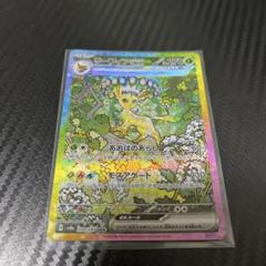 イーブイSAR.サンダースSAR.リーフィアVSTAR SARセット リーフィアex【SAR】{200/187} - カードラッシュ[ポケモン]