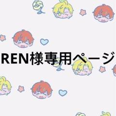 い様♡専用ページ n様 専用ページ - メルカリ