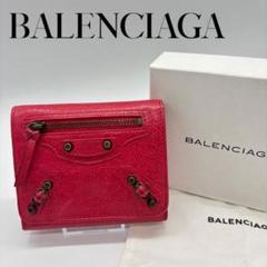 【極美品】BALENCIAGA ピンク 3つ折り レザー スモールウォレット