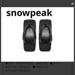 スノーピーク　ポイントギフト　ソリッドステーク　ブロンズ30 スノーピーク ポイントギフト ソリッドステーク ブロンズ30 4本