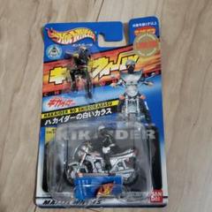 キャラウィール　人造人間キカイダー　ハカイダーの白いカラス