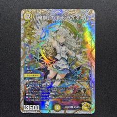 ライオネル　金 俺獅｣の頂天 ライオネル(SP1/SP5) | 金トレジャー | ドラゴン
