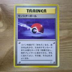 【希少】ポケモンカード　旧裏　ミュウ　モンスターボールホロ　キャラ被り 希少】ポケモンカード 旧裏 ミュウ モンスターボールホロ キャラ