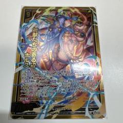 PSA10 祈獣たちの寄る辺 ホルス RR Z/X ゼクス 祈獣たちの寄る辺 ホルス RR - メルカリ