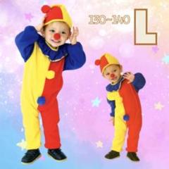 キッズ  L ピエロ スーツ コスチューム 仮装 衣装 お洒落  派手 可愛い
