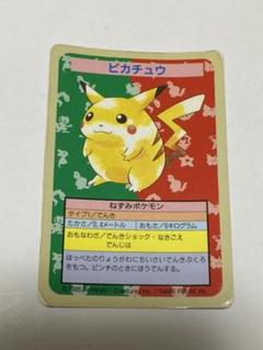 2025年最新】トップサン ピカチュウの人気アイテム - メルカリ