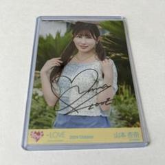 =LOVE サインボール 山本杏奈 直筆 LOVE サインボール 山本杏奈 直筆