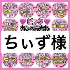 ★厚紙使用★可愛くて見やすいカンペうちわ★ 厚紙使用♡可愛くて見やすいファンサうちわ♡狙い撃ちして アイドル