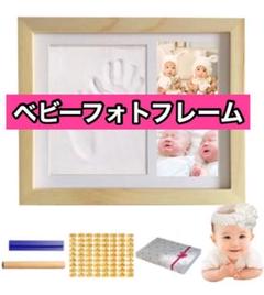 22年最新 フォトフレーム ベビーフォトフレーム 可愛い 手形 足形 手作り 無毒 安全 粘土 防塵 写真立て 掛け 赤ちゃん 記念品 出産祝い ベビーの人気アイテム メルカリ