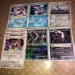 ポケモンカード ディアルガ パルキア ダークライ アルセウス ギラティナ 伝説