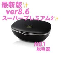 ケノン脱毛器 ver8.6エムテック 最新版✨ - メルカリ